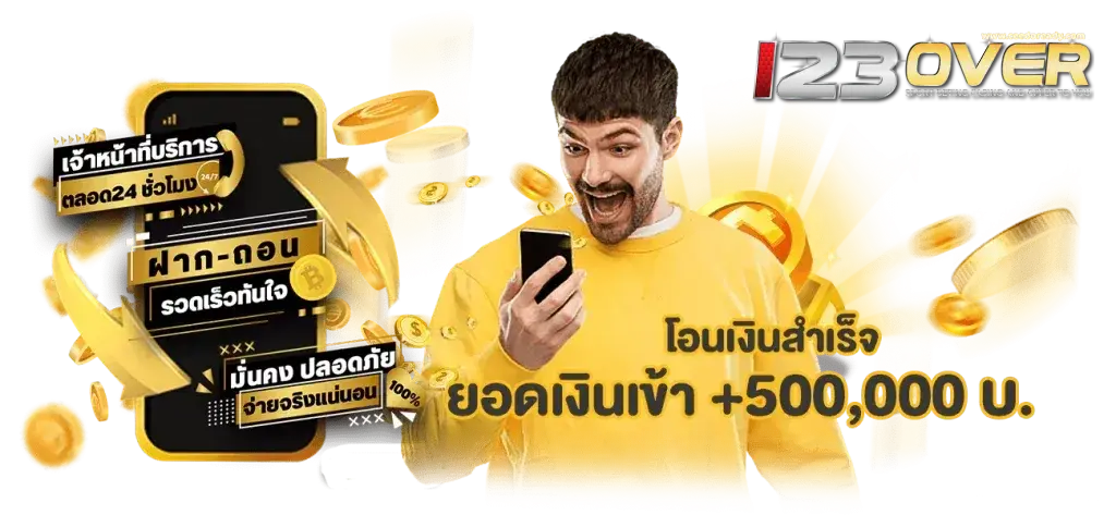 เว็บสล็อต 123over